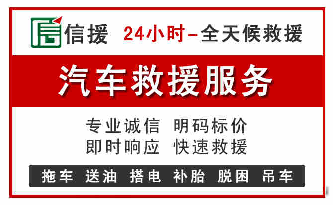 高要区中途汽车送机油