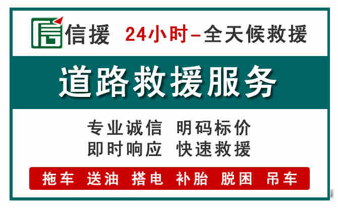 高要区汽车送油救援 (1).jpg