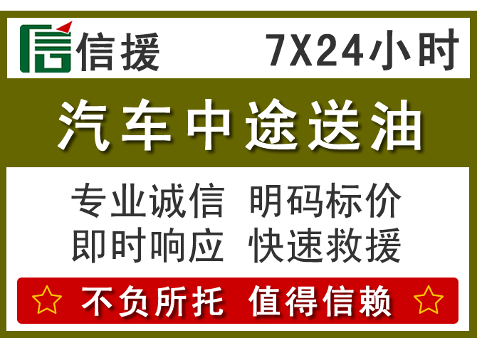 高要区送油.png 高要区送油.png