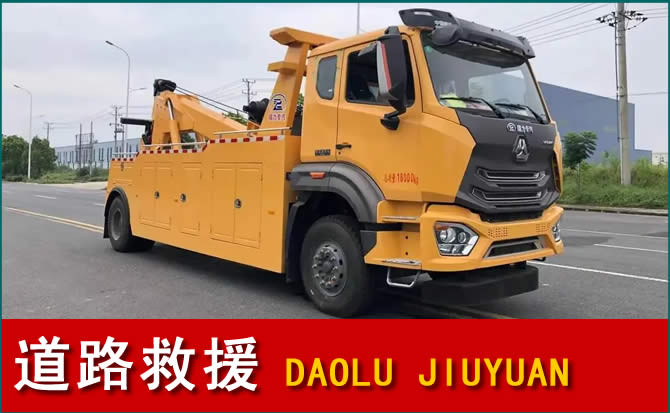 高要区道路救援汽车送水