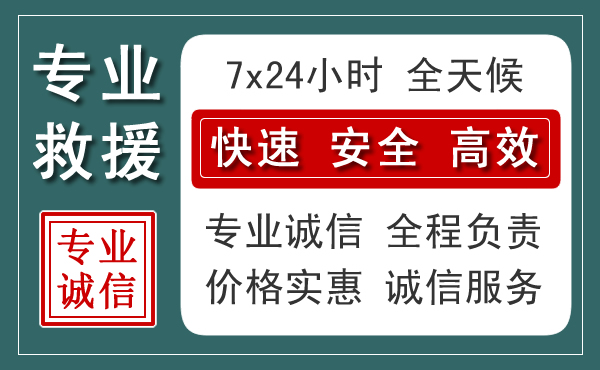 高要区汽车救援送柴油