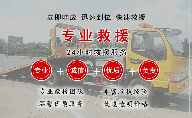  高要区汽车中途送油救援电话